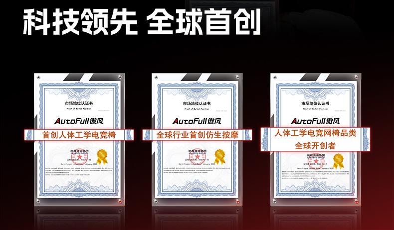 ！傲风产品创新力和技术领导力获认可开元棋牌多项全球首创技术获权威认证(图1)