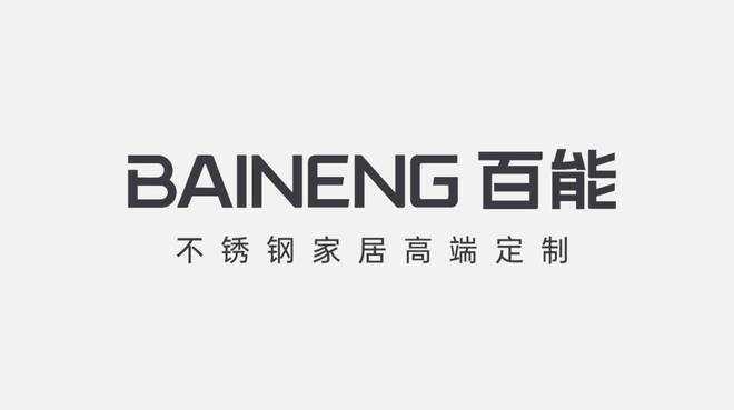碑榜单】_国内公认十大不锈钢家居品牌开元棋牌试玩不锈钢橱柜十大品牌【口(图3)