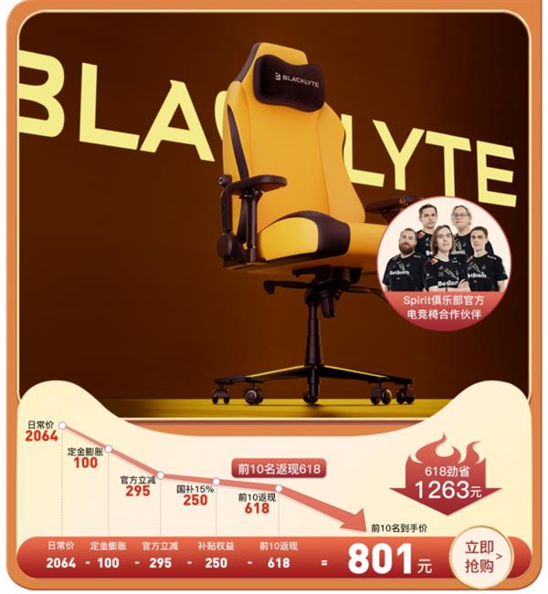 装备—BLACKLYTE逐夜A06电竞椅开元棋牌618最值得游戏玩家入手的终极(图4)