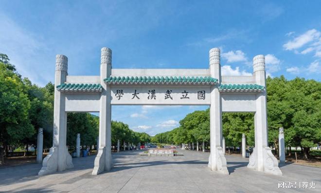 与福特基金会的长期合作令人诧异开元棋牌试玩揭开迷雾：武汉大学(图2)